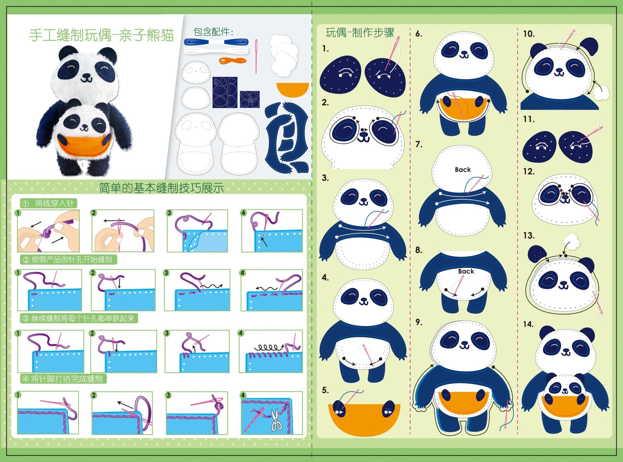 DIY Sewing Dolls - Panda - Image 2